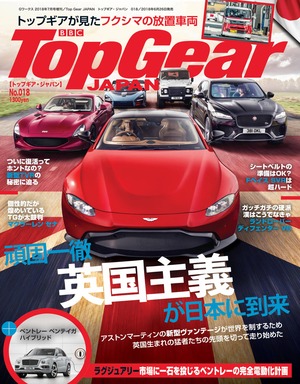 【電子書籍】Top Gear JAPAN トップギア・ ジャパン 018