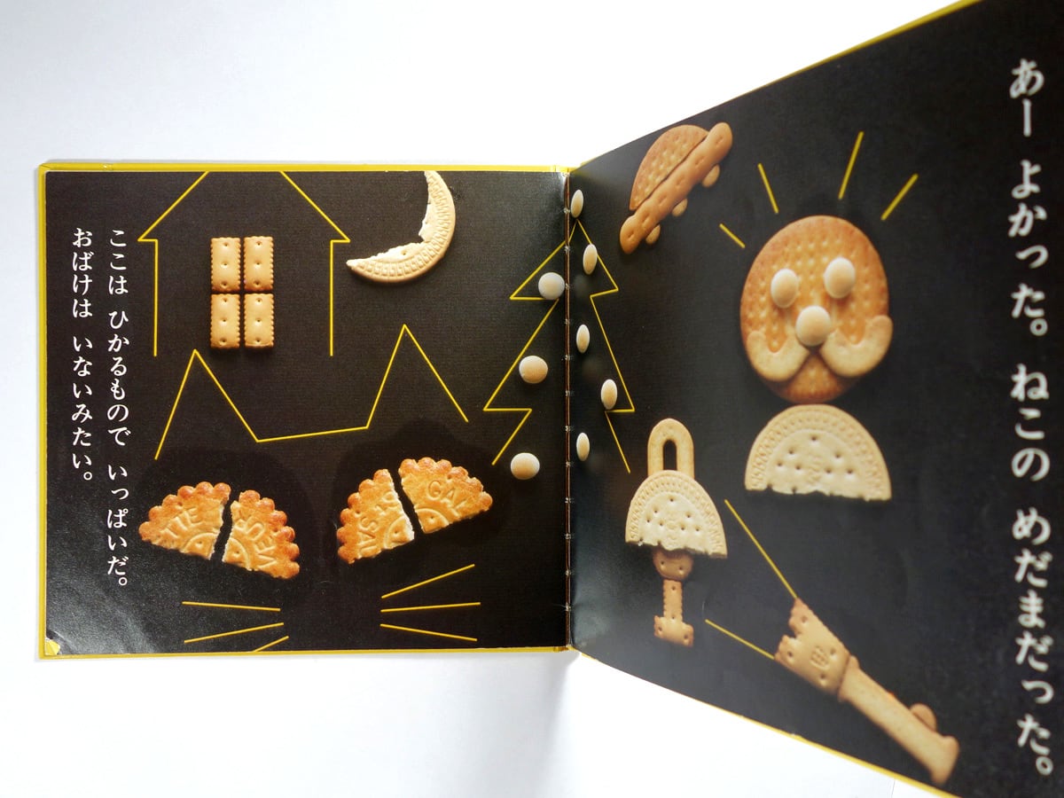 ビスケット☆ 絵本 36f8d191ea970391fd8155ade3766f