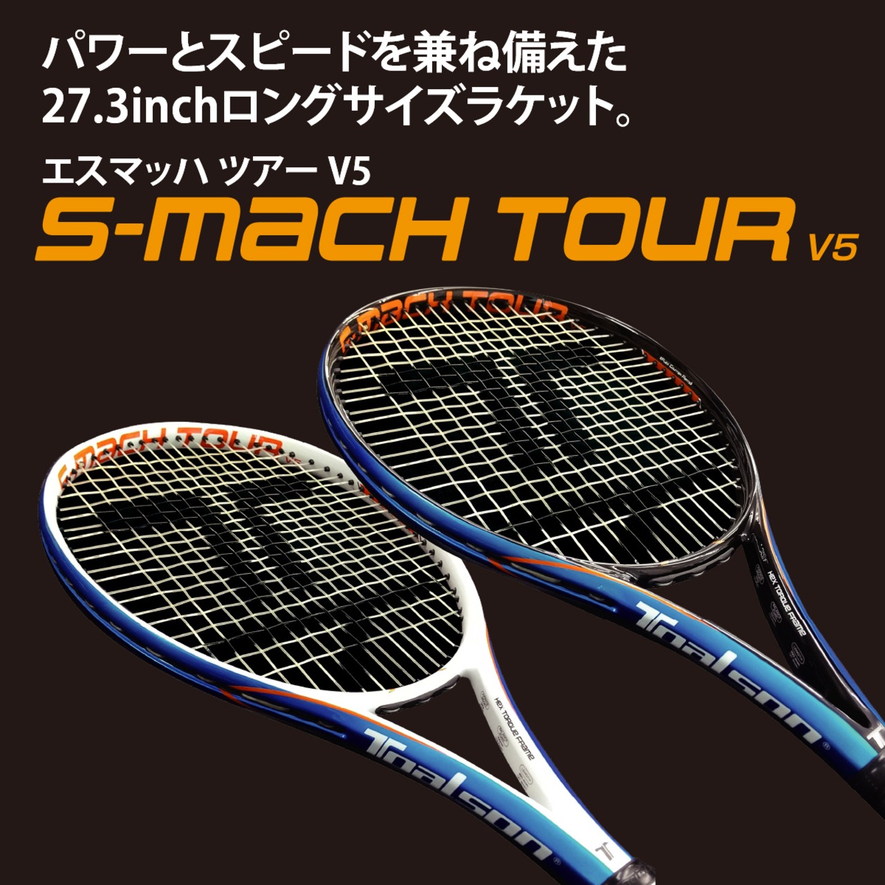 S-MACH TOUR V5 280g　エスマッハツアー・ブイファイブ 【1DR831】   /トアルソンTOALSON