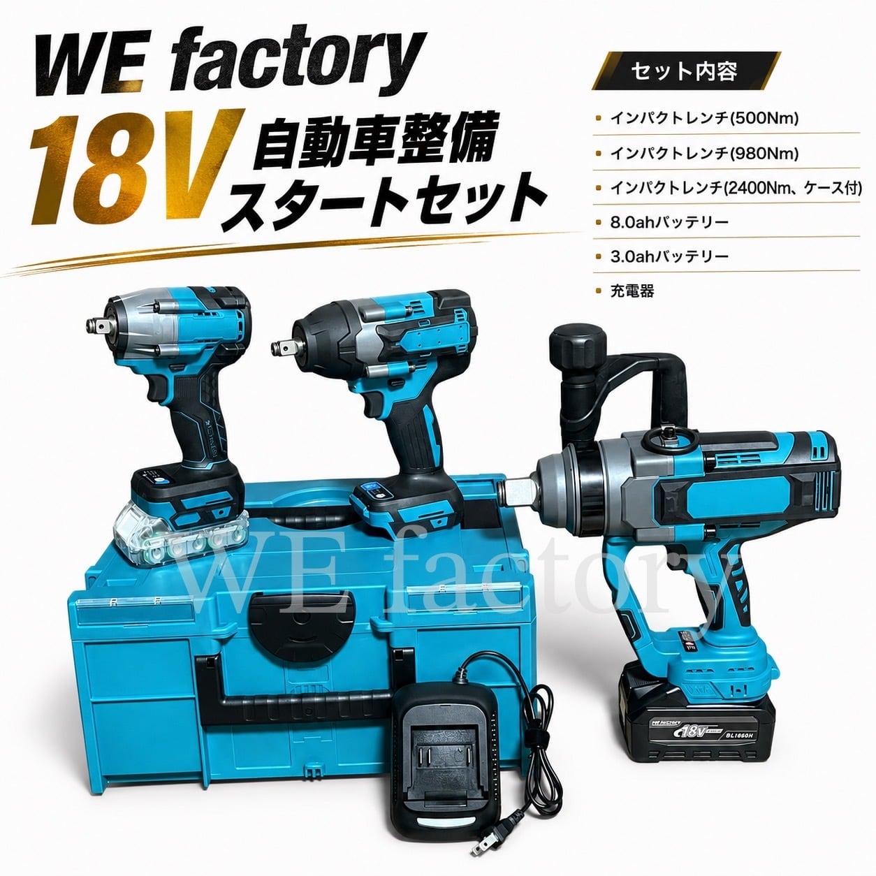 WE factory 18V 充電式乾湿両用クリーナ (10Ｌ) HC003 WE factory 18V 充電式クリーナ（乾湿両用) (10L) HC003 掃除機