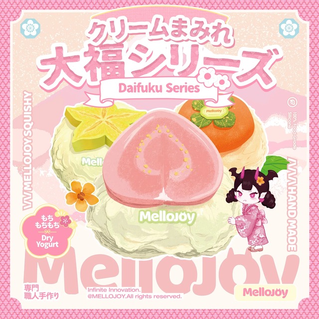 メロジョイ にぎにぎおにぎり | シールステーション