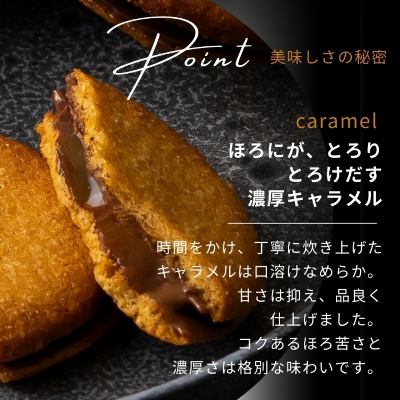 キャラメルサンド箱入り(16個)