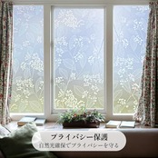 Qualsen 窓ガラス目隠しフィルム 窓 めかくしシート 目隠しシート窓ガラスフィルム ステンドグラス シール 水で貼ってはがせる 外から見えない UVカット 飛散防止 (44.3 x 200 cm, 白果樹)