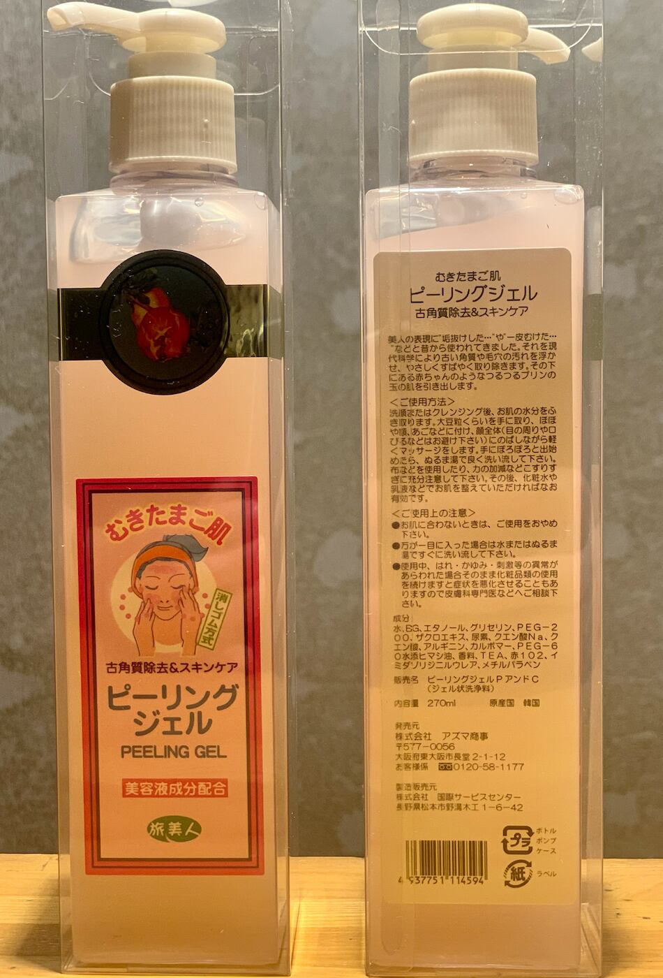 旅美人☆炭ピーリングジェル☆詰替え用1000g 【公式通販】