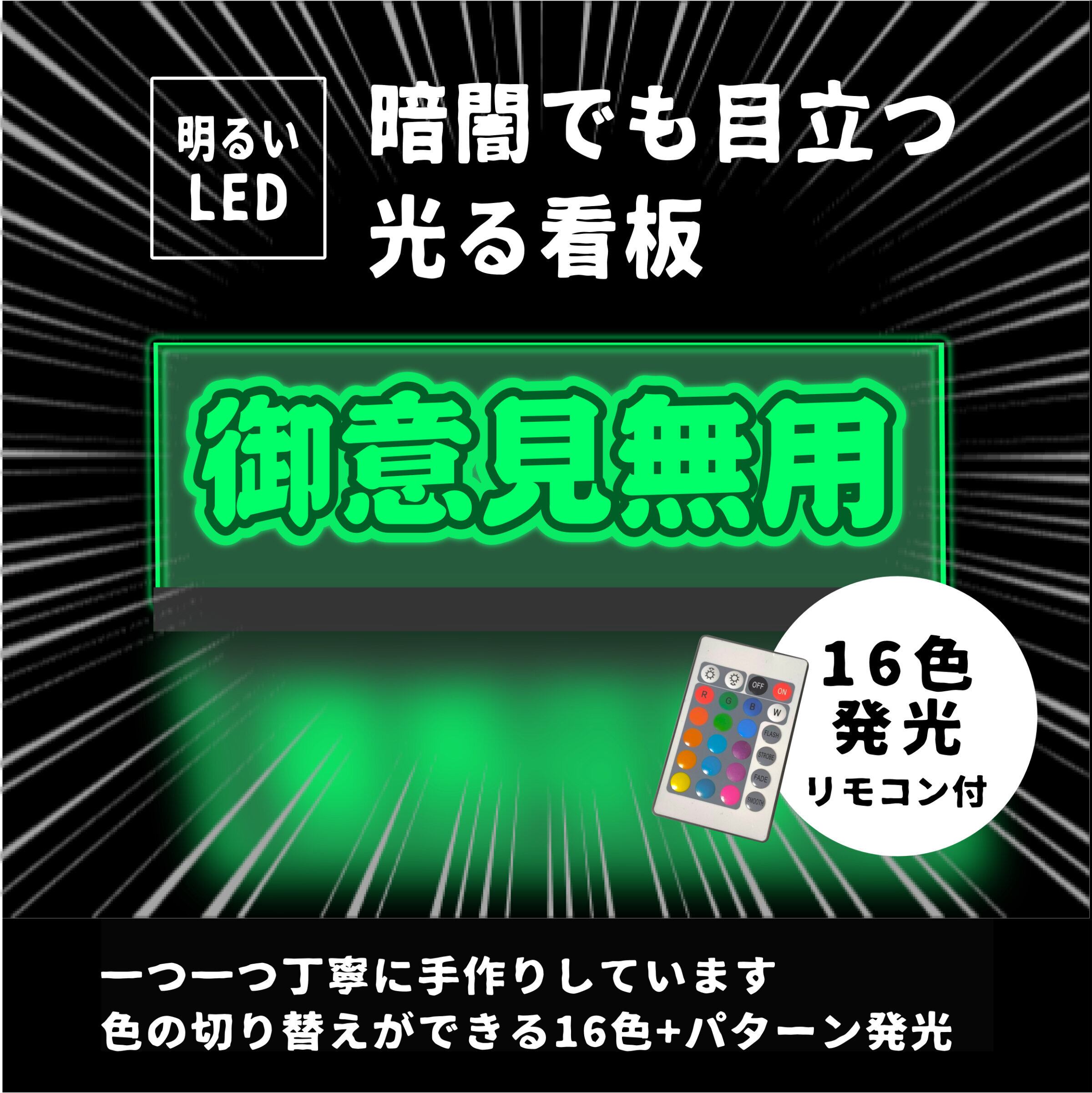 LEDで光る コールサイン プレート【文字5】アマチュア無線あなたの