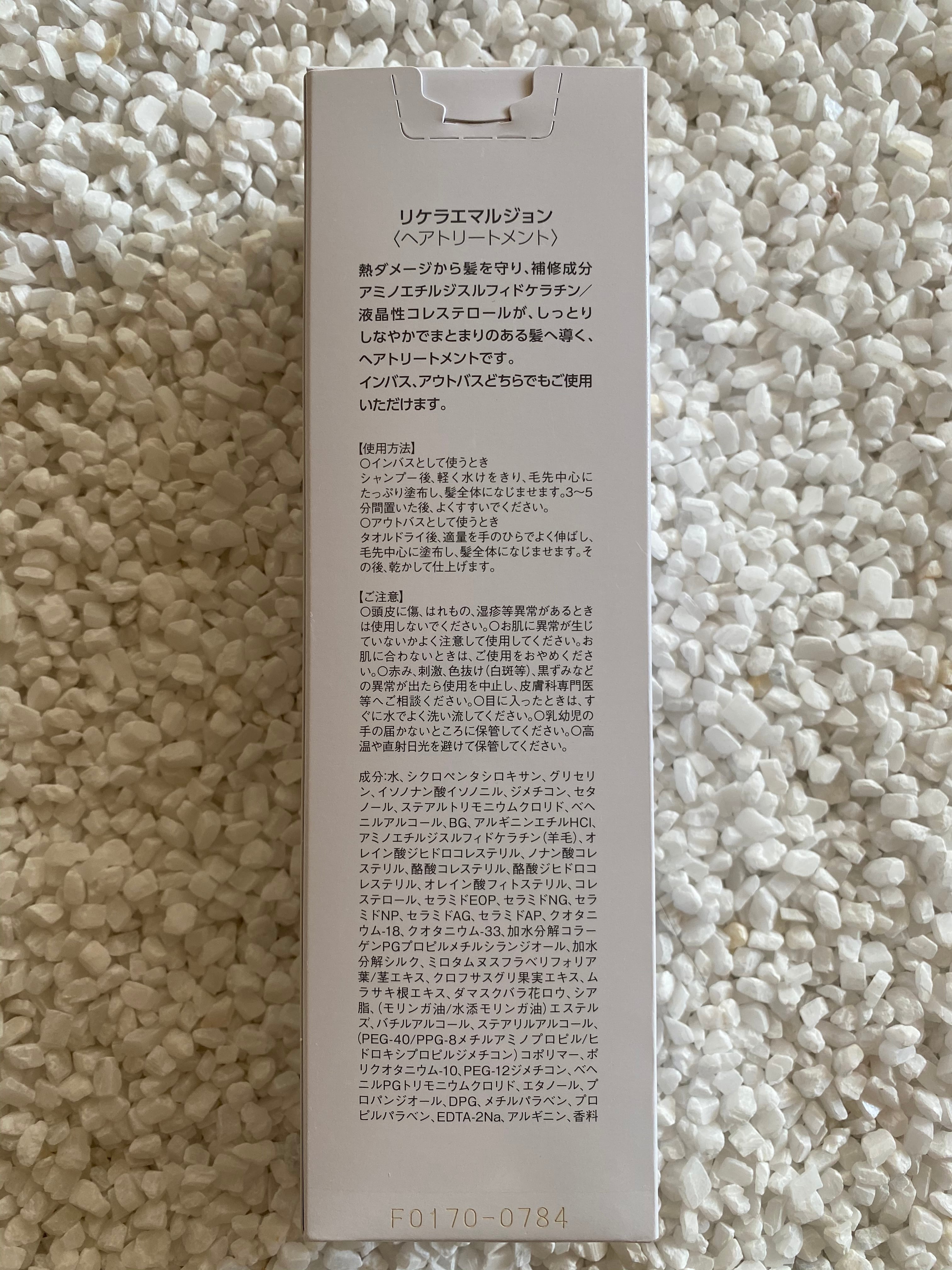 ReKERA EMULSION」 ヘアエマルジョン | wasowspa