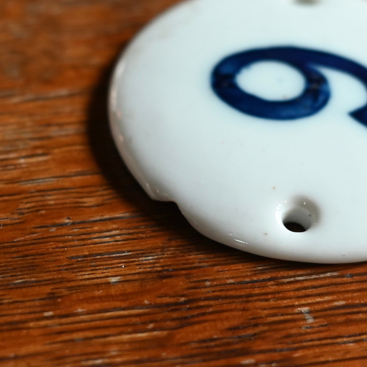 Number Plate / ナンバープレート〈 ルームナンバー・席札・店舗什器・アンティーク・ヴィンテージ 〉114034