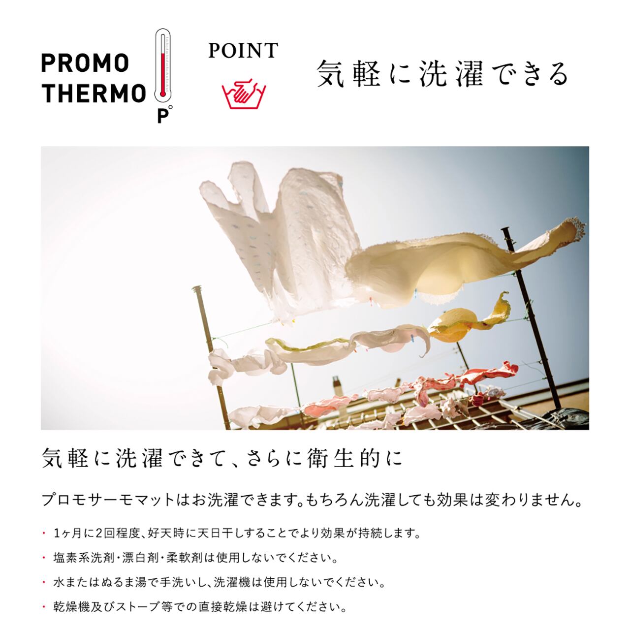PROMO THERMO MAT プロモサーモマット ブラックシリカ Mサイズ | PROMO