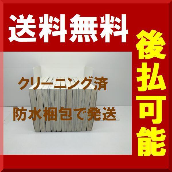 恋する MOON DOG 山田南平 [1-11巻 コミックセット/未完結] 恋する