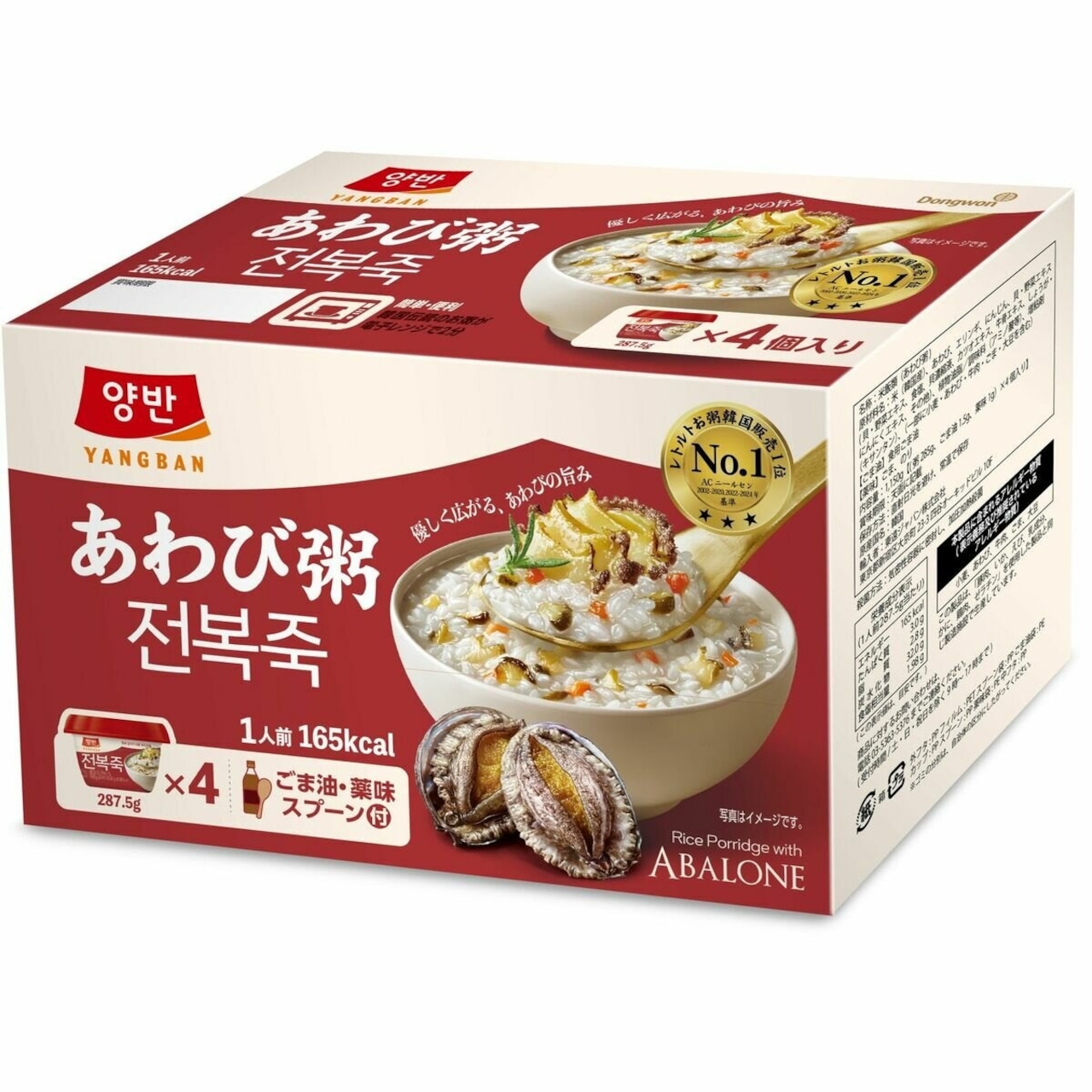 【2セット】東遠 あわび粥287.5g x 4個