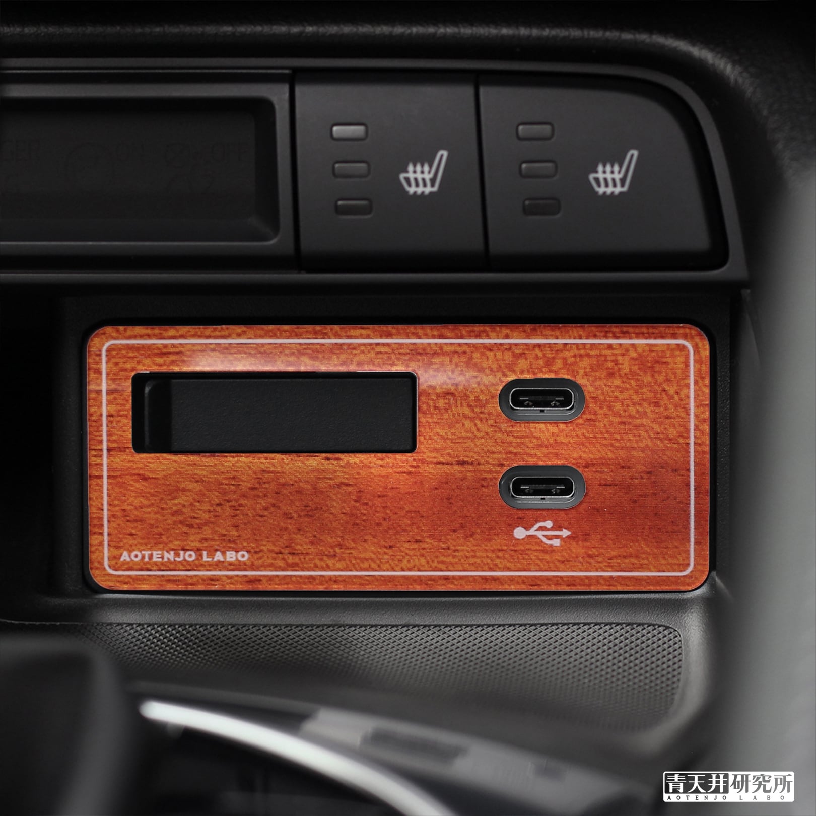 ND2用 USBパネル(木目調)