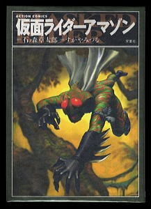 イヤハヤ南友　全４巻　永井豪　全初版　状態良好　朝日ソノラマ イヤハヤ南友 全4巻 永井豪 全初版 状態良好 朝日ソノラマ