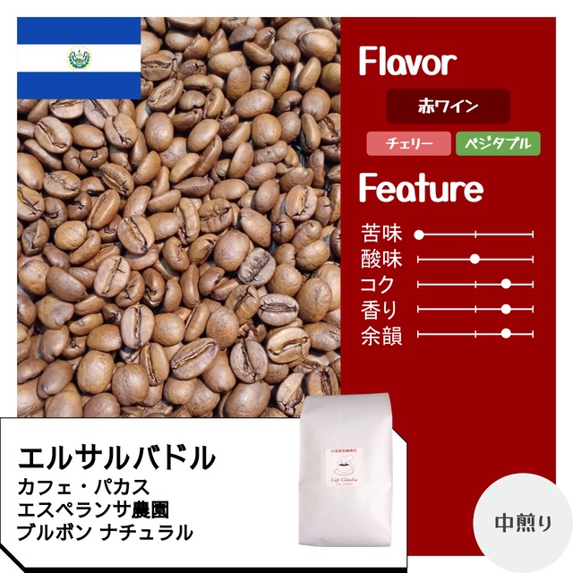 エチオピア イルガチャフィー ベレカ G1 (ミディアムロースト)/　コーヒー豆100g