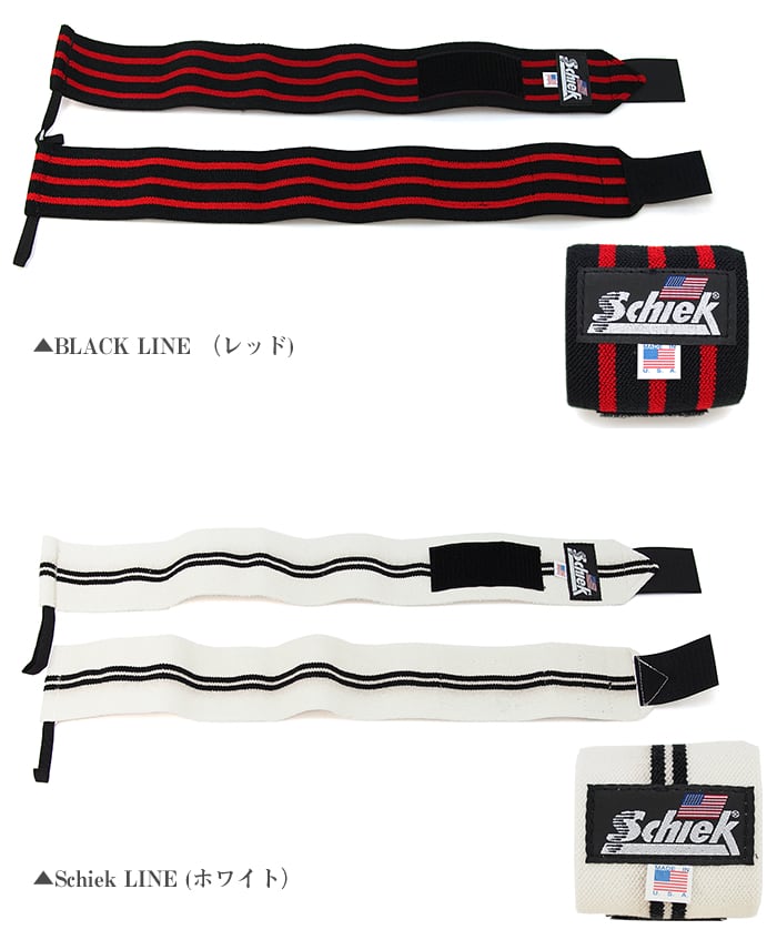 Schiek シーク リストラップ 18インチ(約45cm) 全2色 WRIST WRAPS