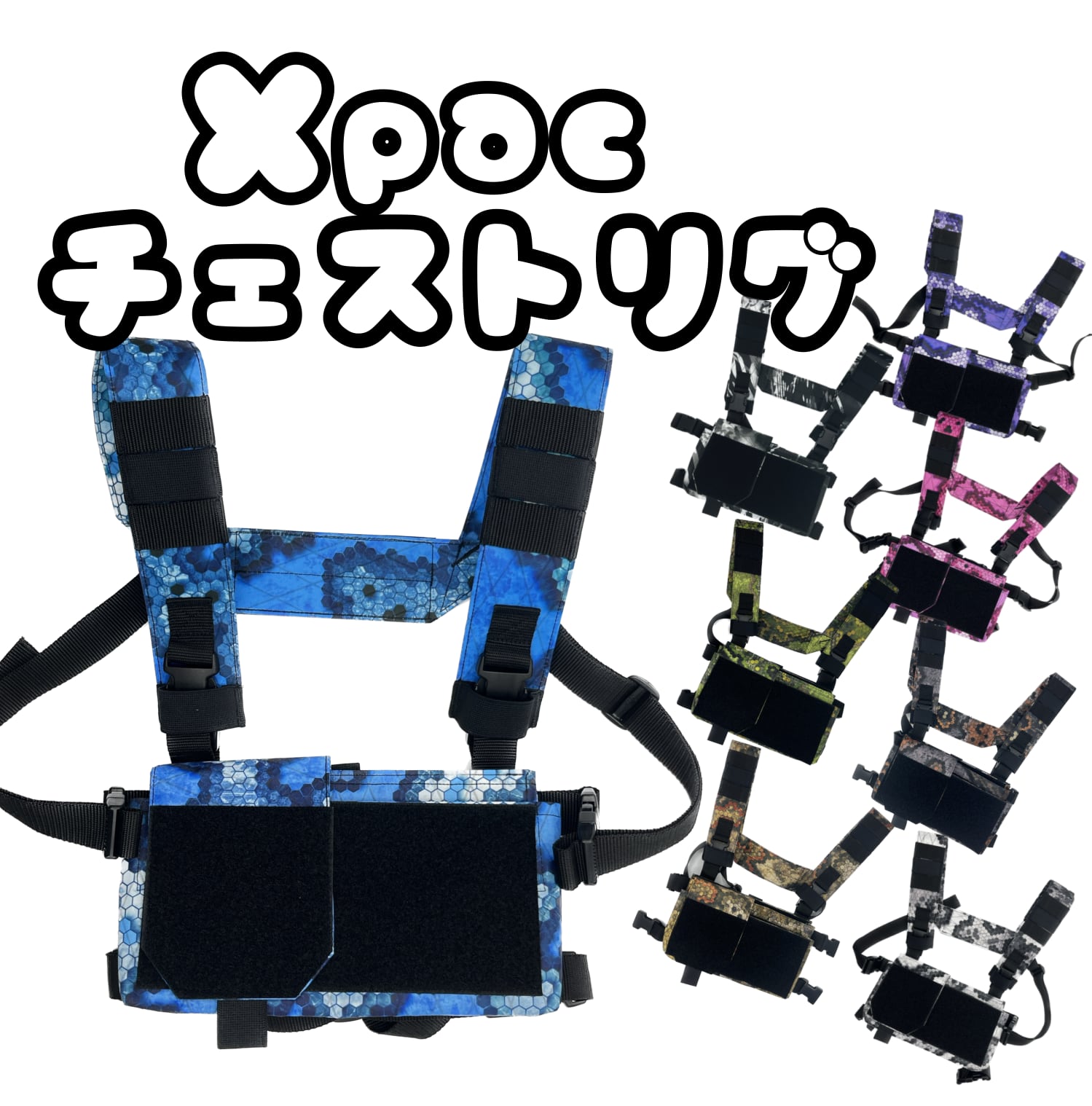 Xpac 【チェストリグ】8色展開 | TEMPTALia / SPECTALia / uchiko