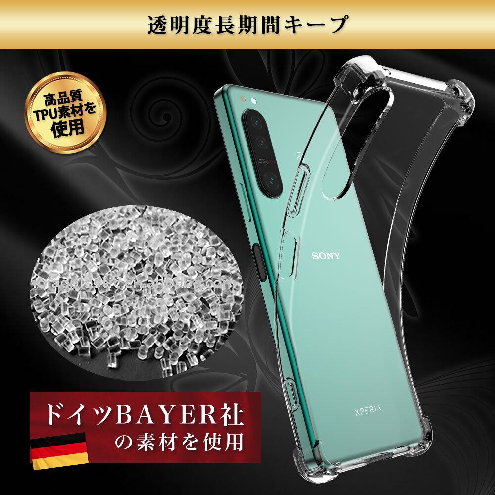 Hy+ Xperia5 IV 耐衝撃 ケース SO-54C SOG09 A204SO XQ-CQ44 カバー