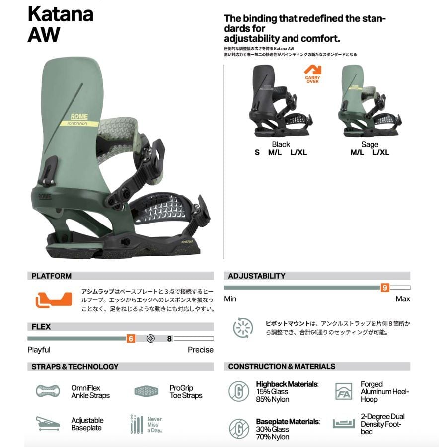 早期予約※26-27 ROME KATANA AW ローム BLACK／SAGE | crass