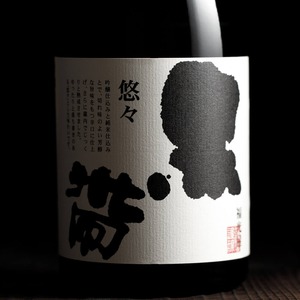 黒帯　悠々　特別純米酒　1.8L