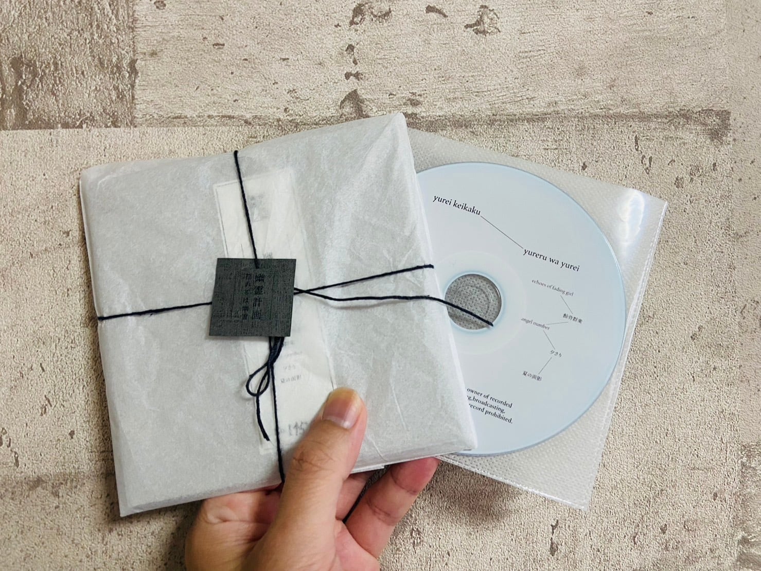 揺れるは幽霊 demo CD 揺れるは幽霊 / 幽霊計画.demo | HOLIDAY! RECORDS DISTRO