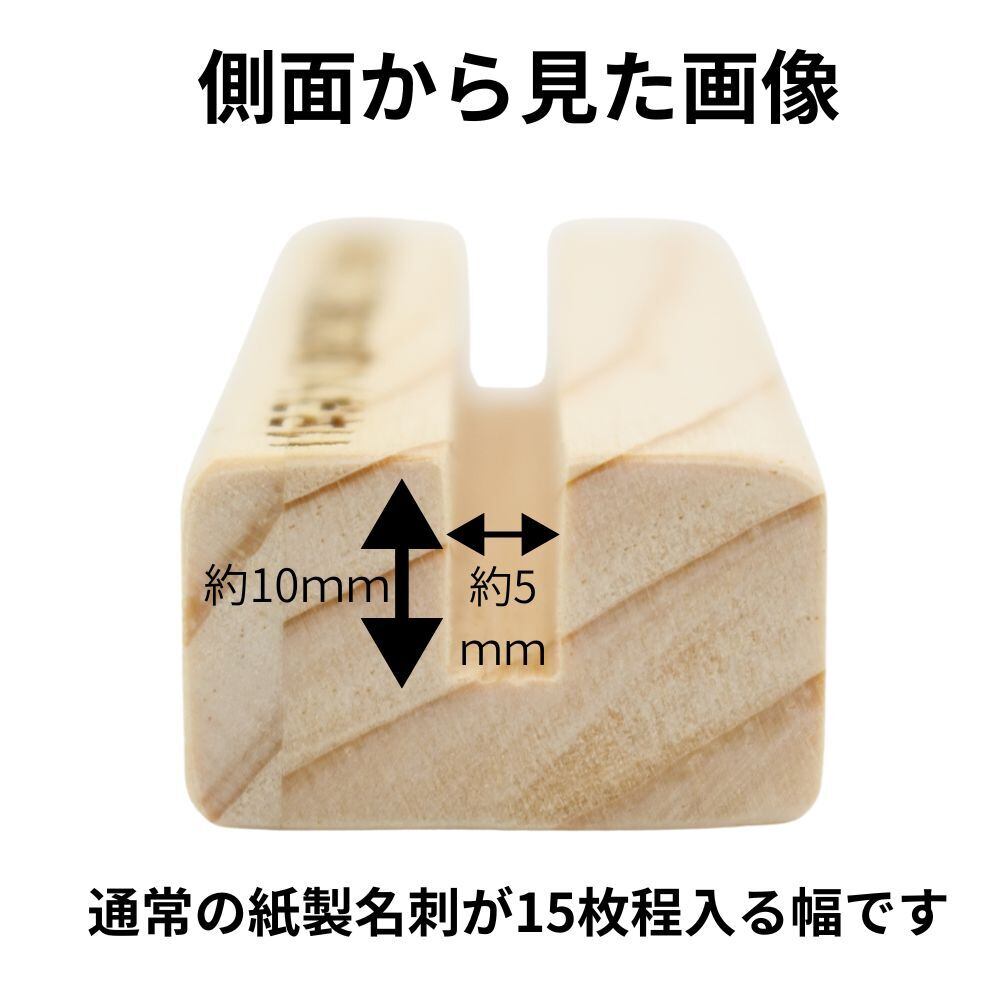 新発売】ショップカード スタンド 無塗装 [木製 (ひのき) / 日本製] hc