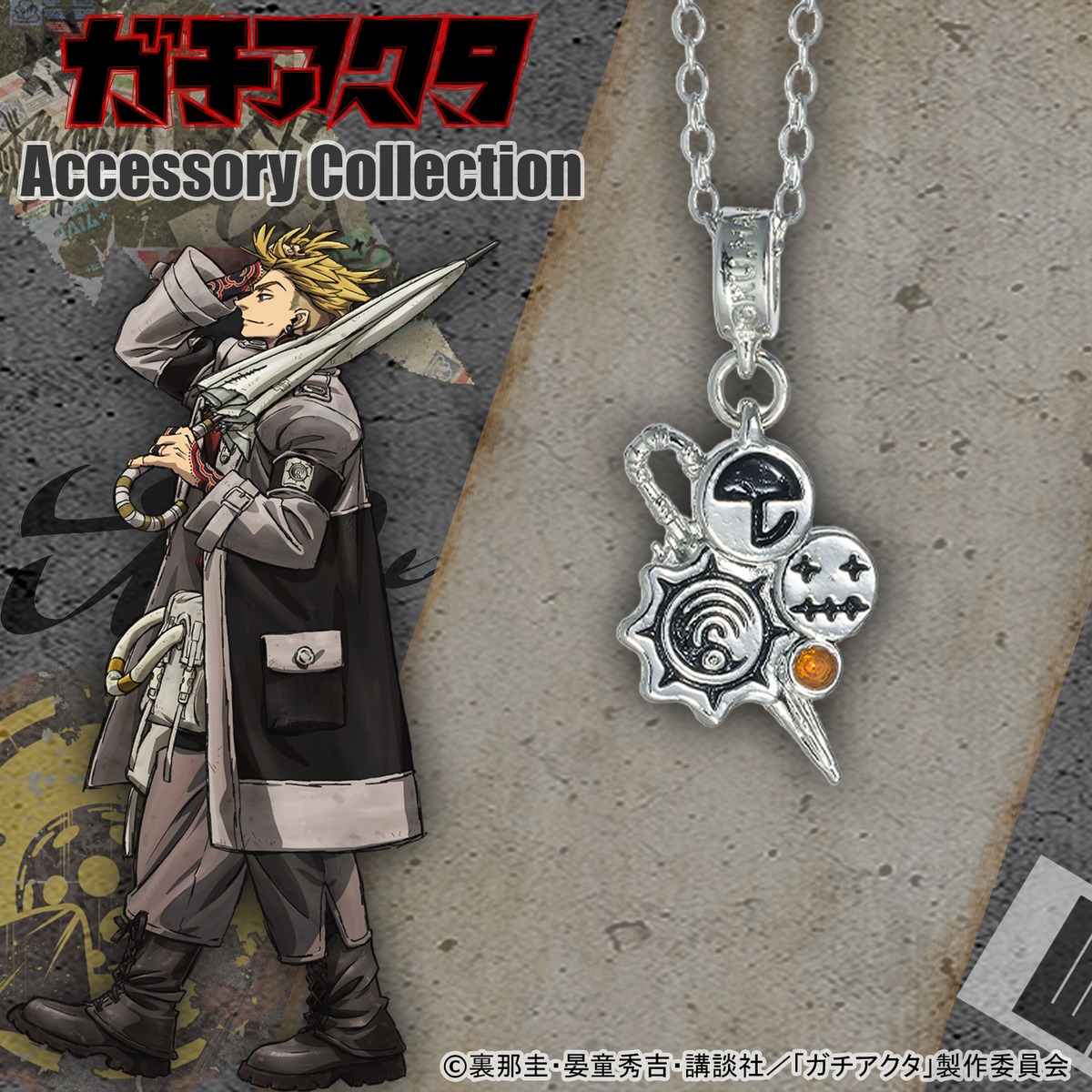 ガチアクタ ネックレス　エンジン ガチアクタ [ネックレス] 02エンジン | つむぎデザイン