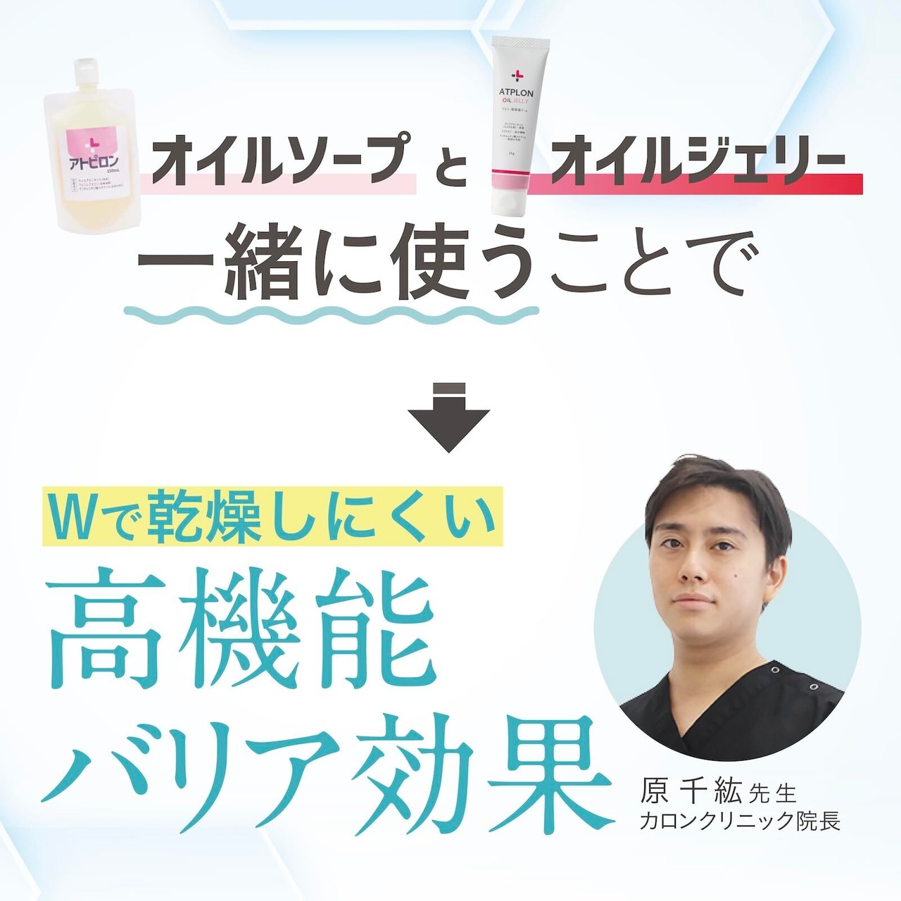 アトピロンジェリー ATPLON OIL JELLY ジェリー型保湿バーム 乾燥対策 