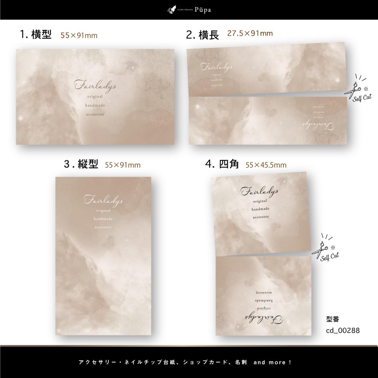 ニュアンス × ぼかしデザイン ｜ アクセサリー台紙 ｜ cd_00288