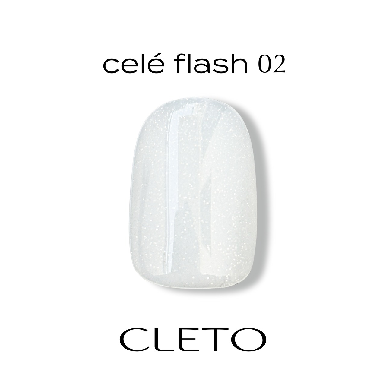 【コンテナ】celé flash 02