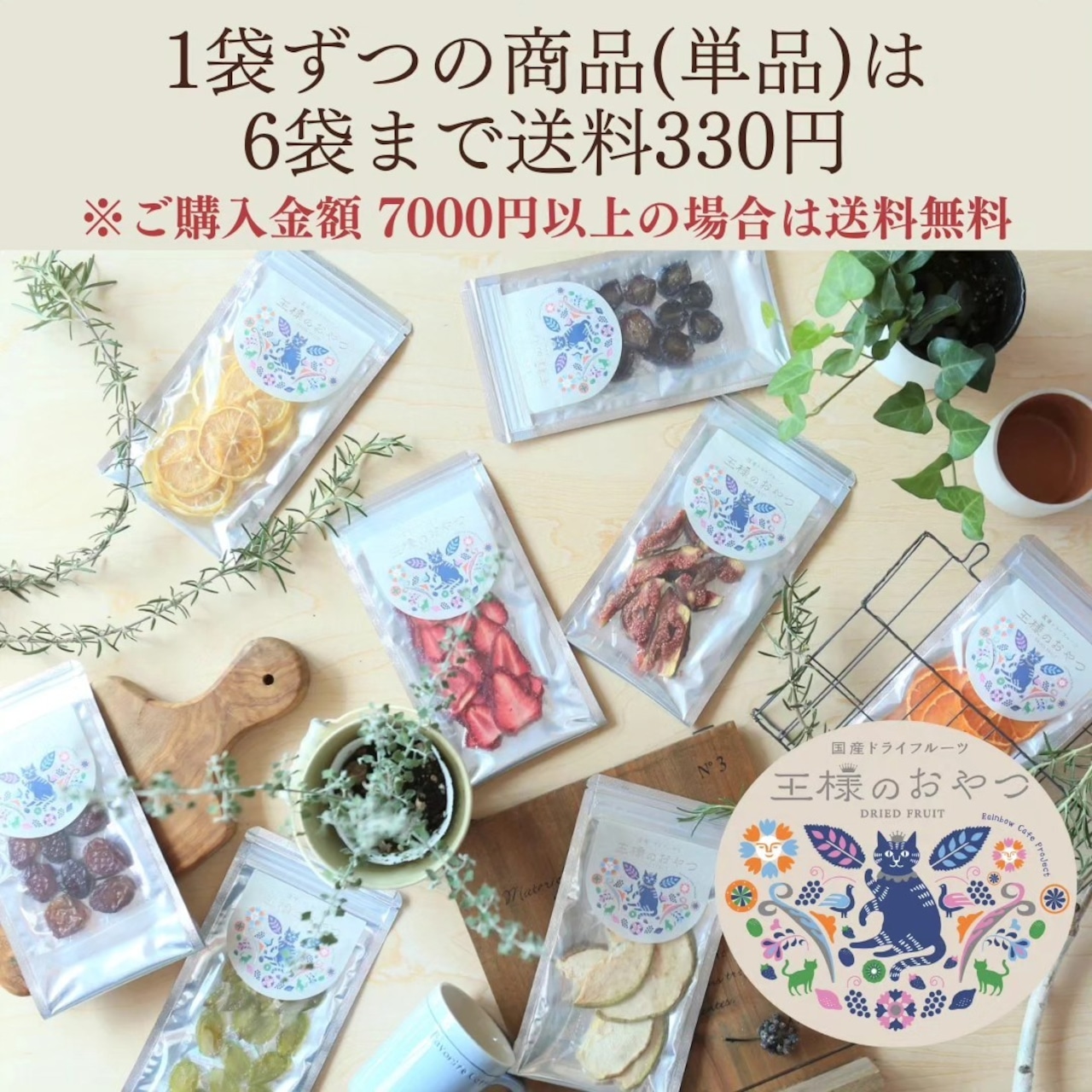 【8/9再発売】極上の岡山白桃【無添加•岡山県産】（ドライフルーツ：フルーツ王国 王様のおやつ）