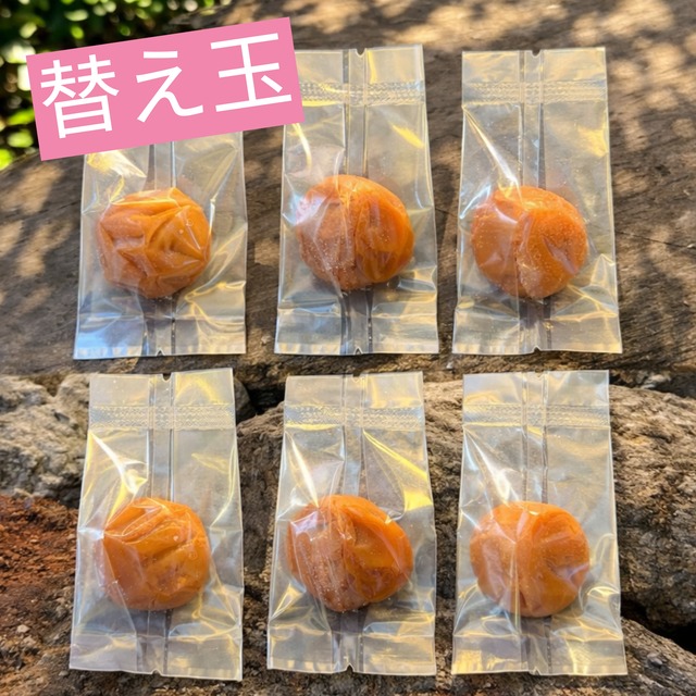 野外の猛者かえ玉「紀州南高梅個包装6個入り」