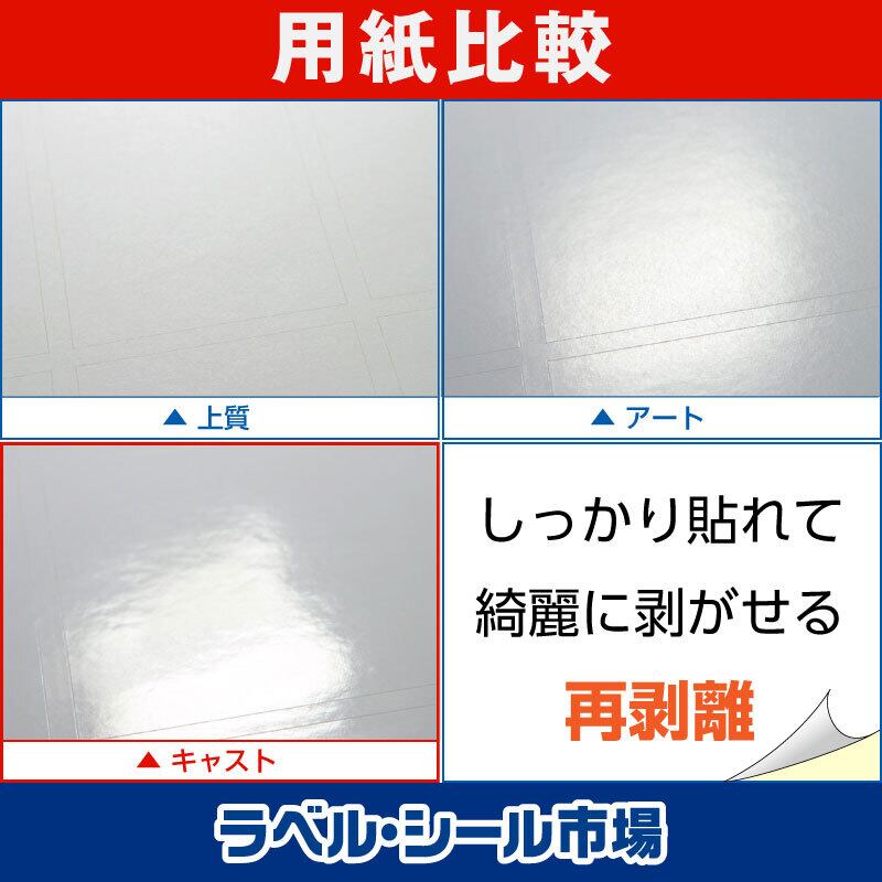 格安SALEスタート ラベル シール 用紙 A4ノーカット 光沢紙 レーザープリンター専用 300枚 日本製 送料無料 