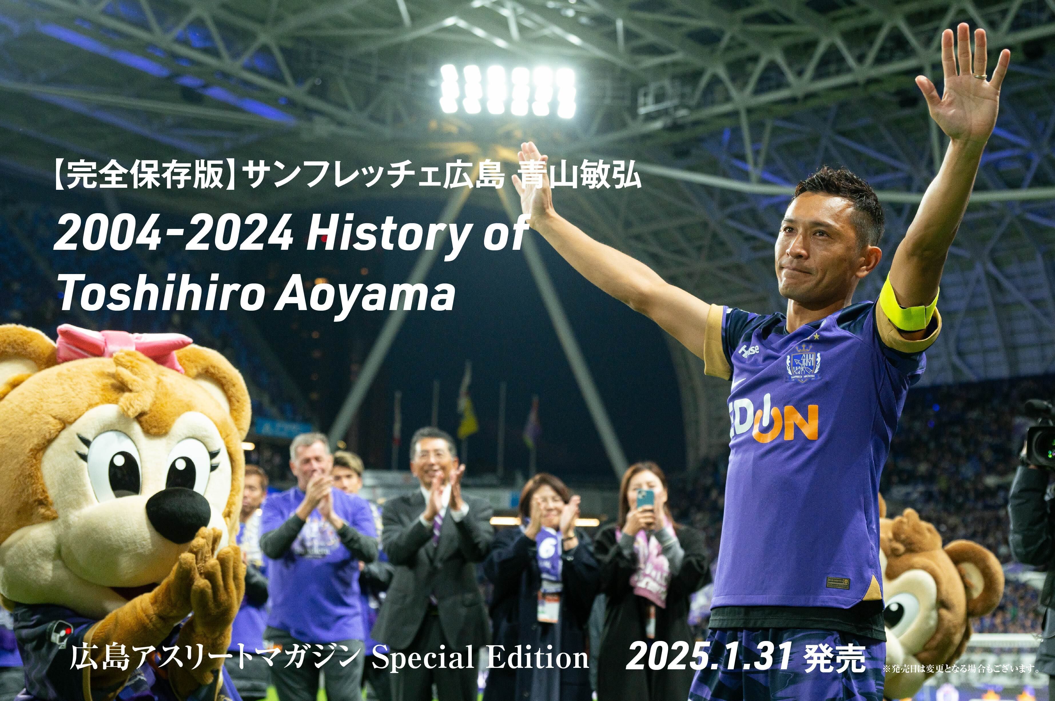 サンフレッチェ広島 バッグ Road to Champ 2005 完全保存版