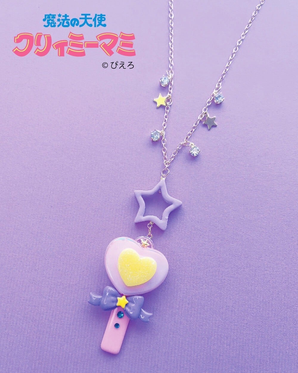 レア Angelic pretty クリーミーマミ ルミナスターストラップ 魔法の天使クリィミーマミコラボ】マミのルミナスターリング | 魔女っ
