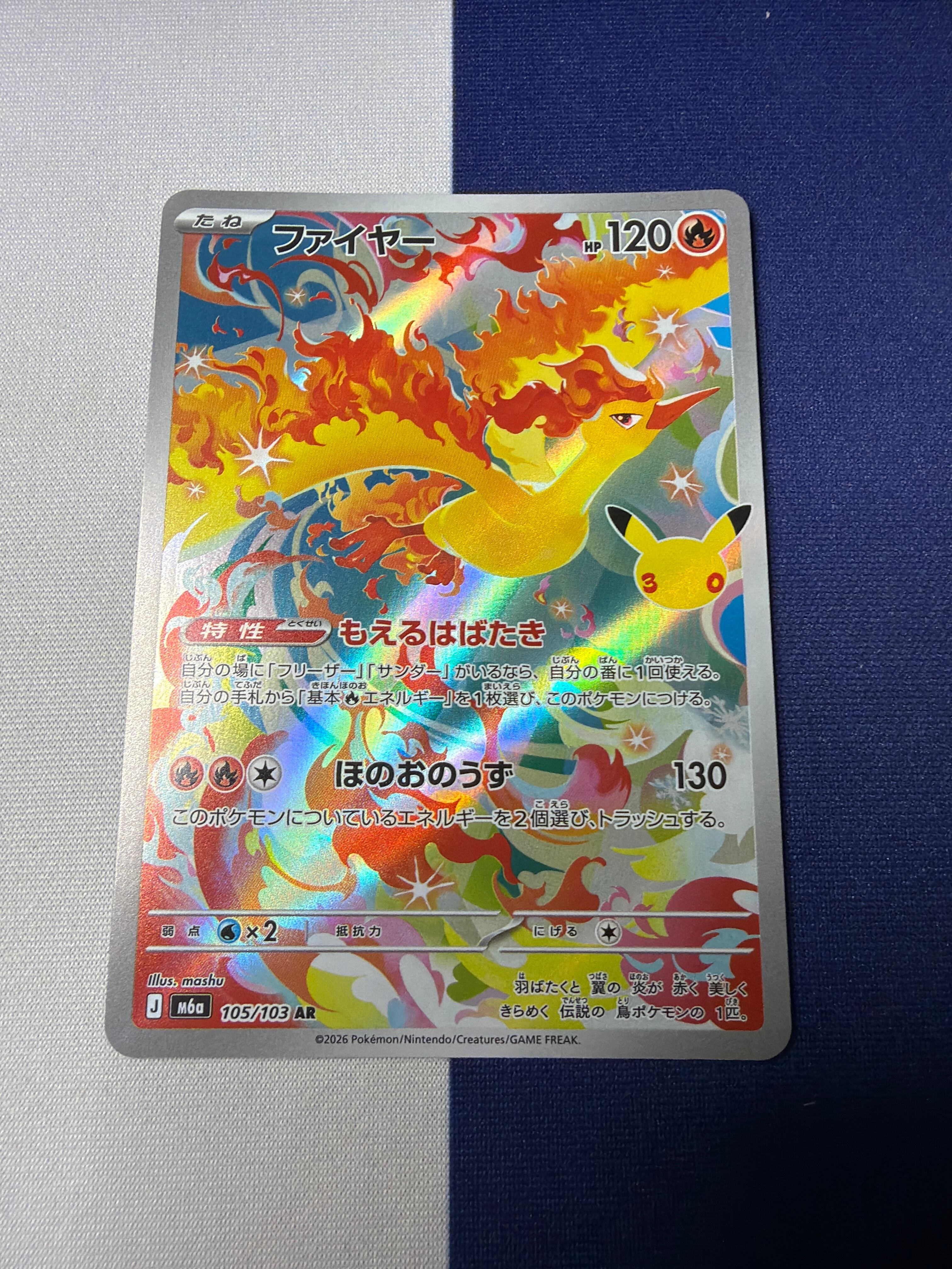 Cランク】ソウブレイズex sv8a 203/187 テラスタルフェスex | ポケモン