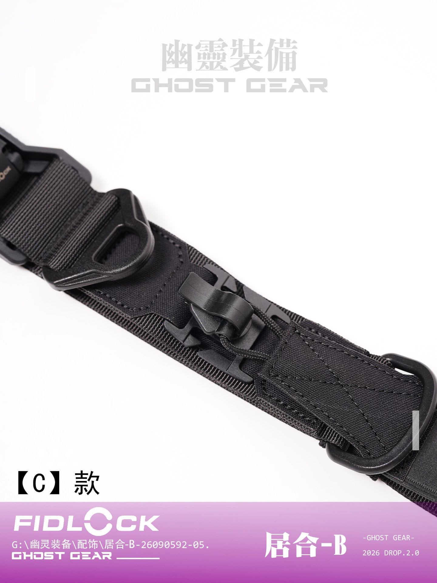 ORDNANCE GHOST ADVANCE ベルト Lサイズ ブラック 幽霊装備 GHOST GEAR [居合-B] クイックエクストラクションベルト