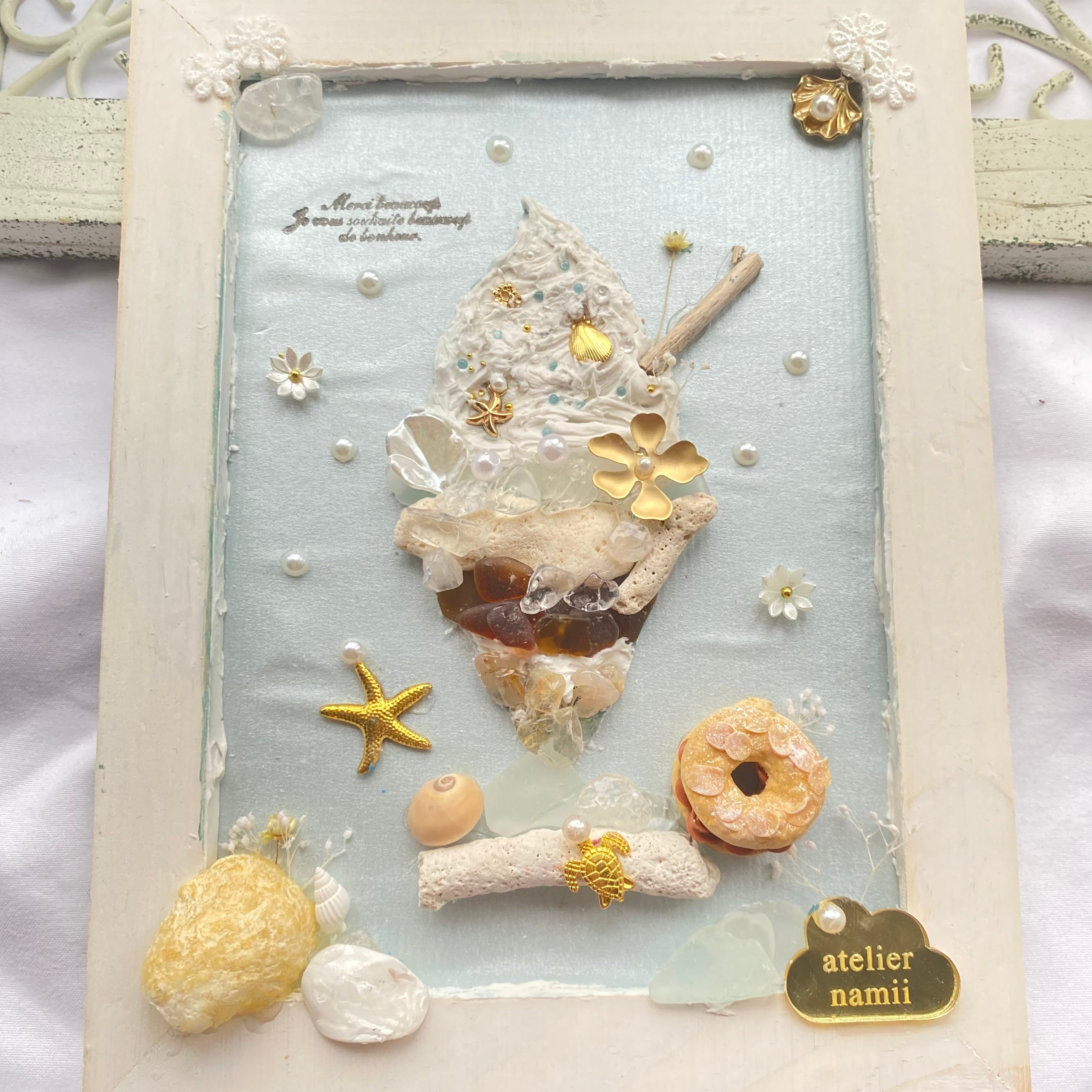 "シーグラスとルチルのパフェ。"【テクスチャーアート】