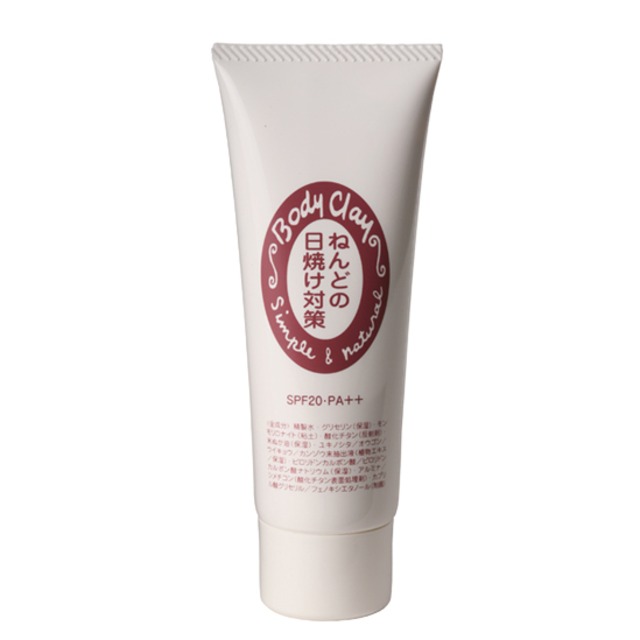 Body Clay 『ねんどの日焼け対策』80ml