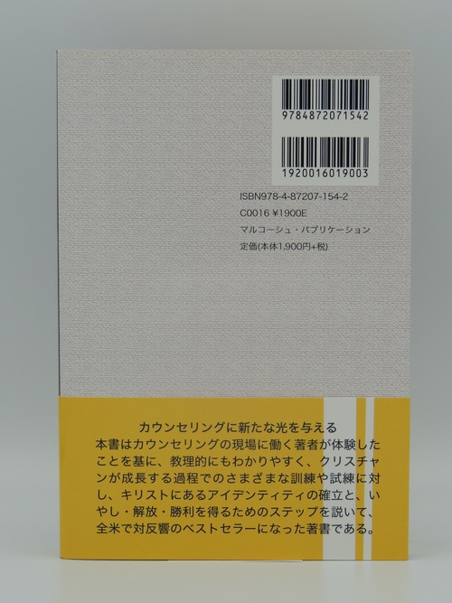 いやし・開放・勝利の商品画像3