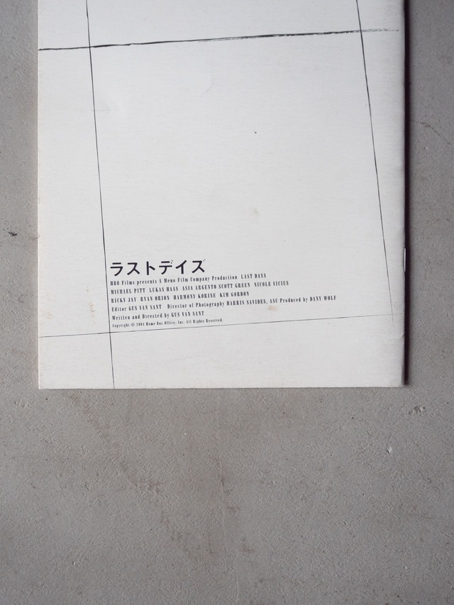 "LAST DAYS" used CINEMA RISE No.157  Brochure