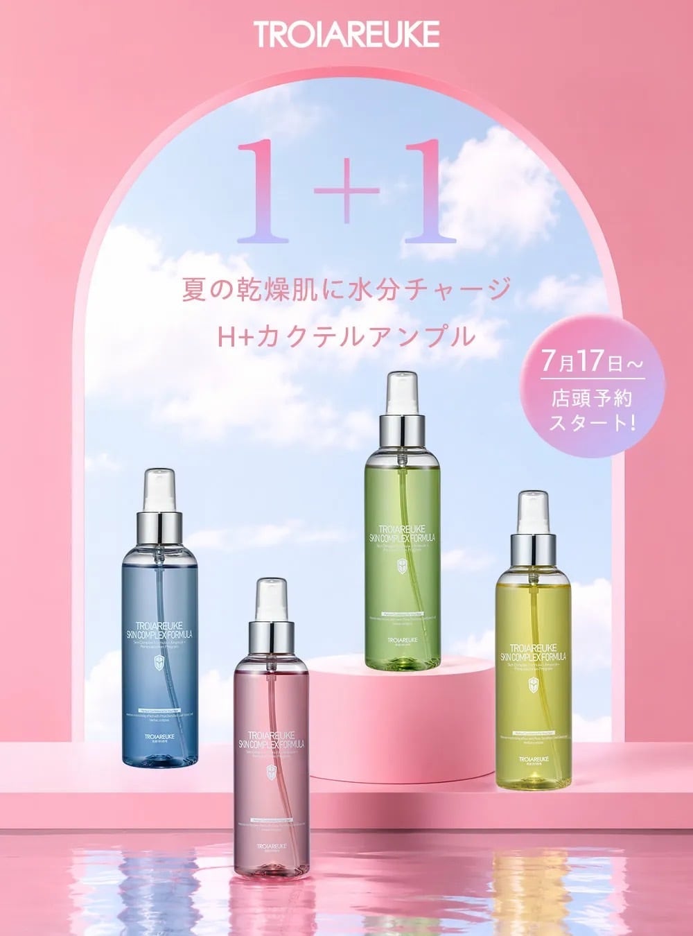 troiareuke】VVS enhancer mask(5枚入り) | éclam online