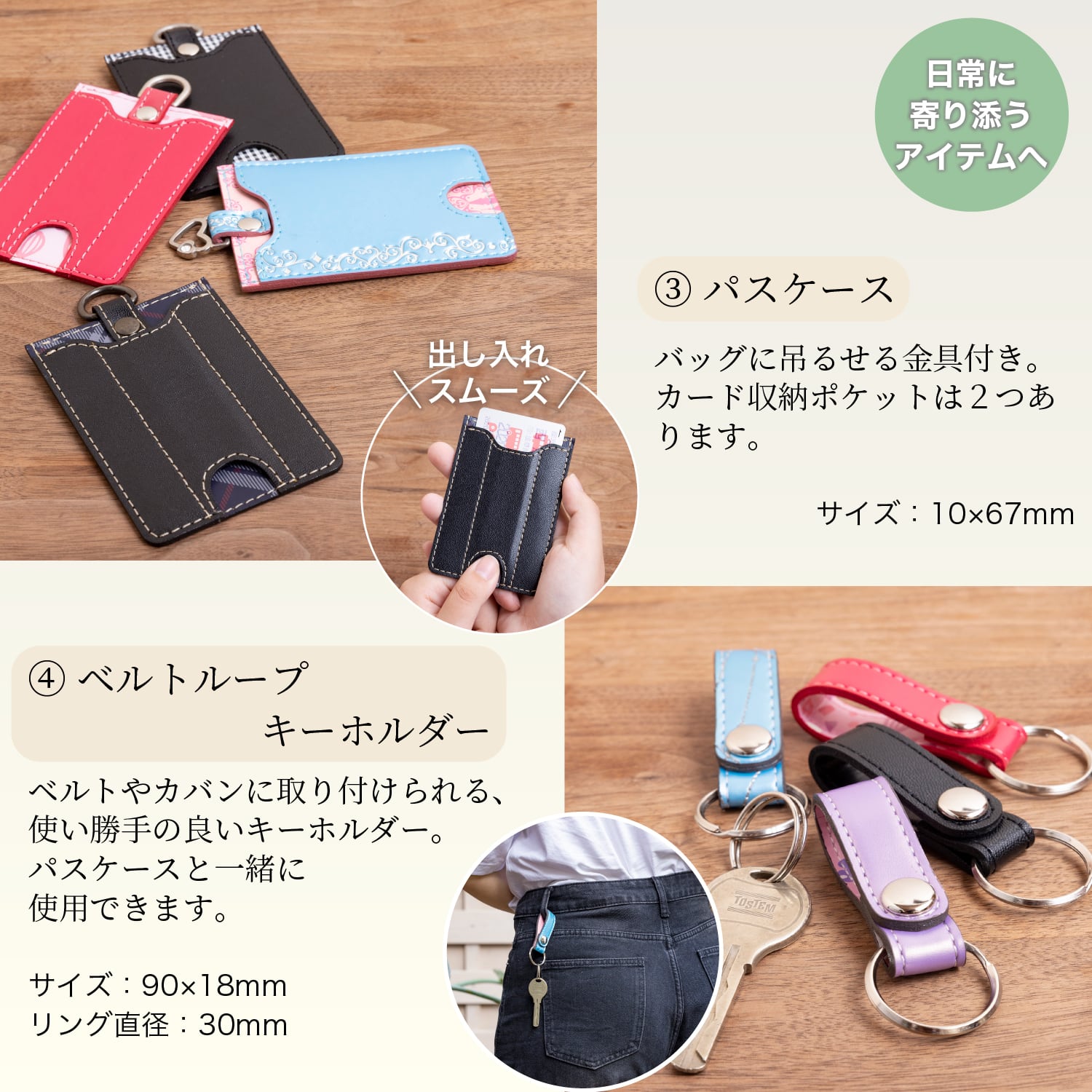 革職人が仕立てる ランドセルリメイク セット 12点 財布 パスケース