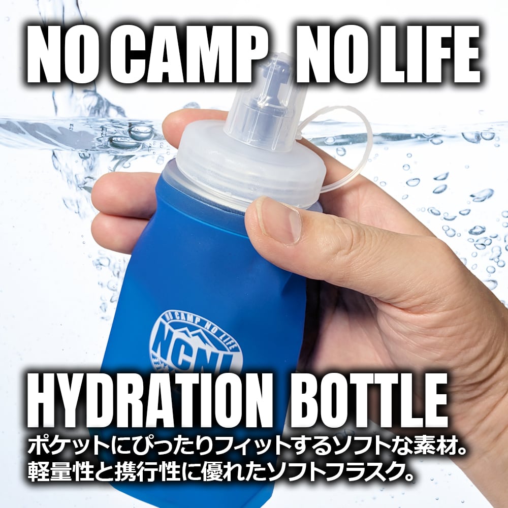 ソフトフラスク ハイドレーションボトル Lサイズ 500ml 水筒