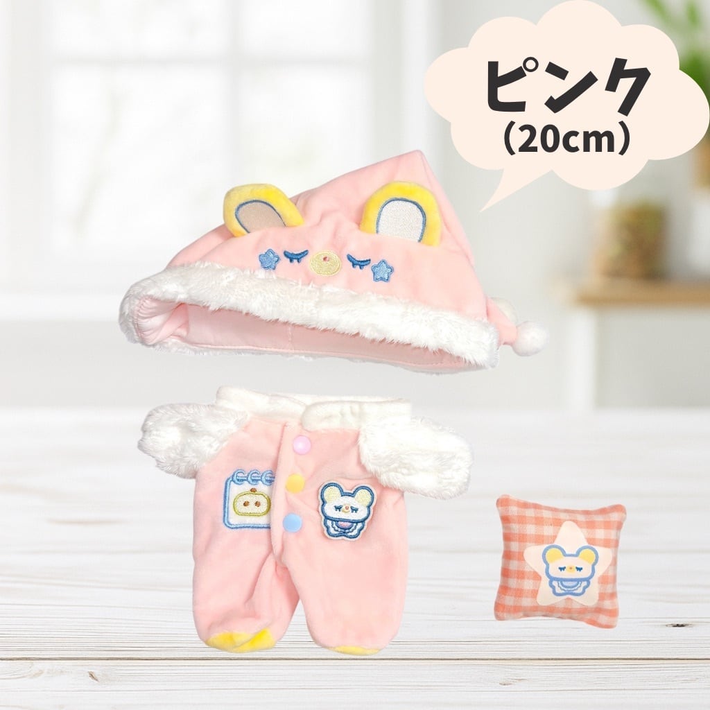 10cm-13cm 20cm】 ぬい服 パジャマ ブルー ピンク ひつじ 着ぐるみ