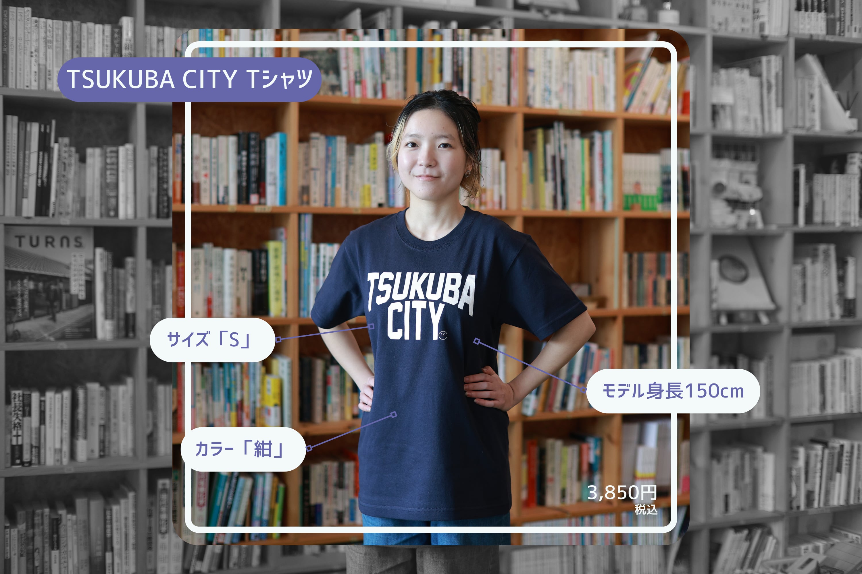 TSUKUBA CITY Tシャツ