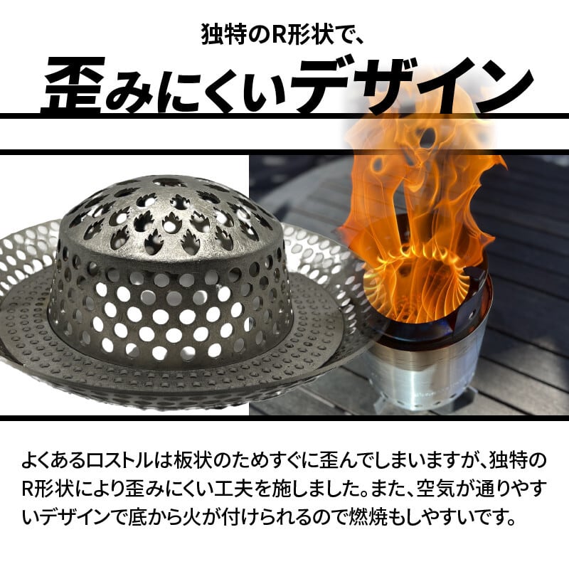 Solo Stove ソロストーブ ロストル ペレット落下する防止プレット ライ