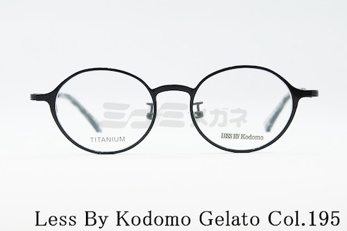 Less By Kodomo キッズ メガネフレーム Gelato Col.195 43サイズ オーバル ジュニア 子供 子ども レスバイコドモ 正規品