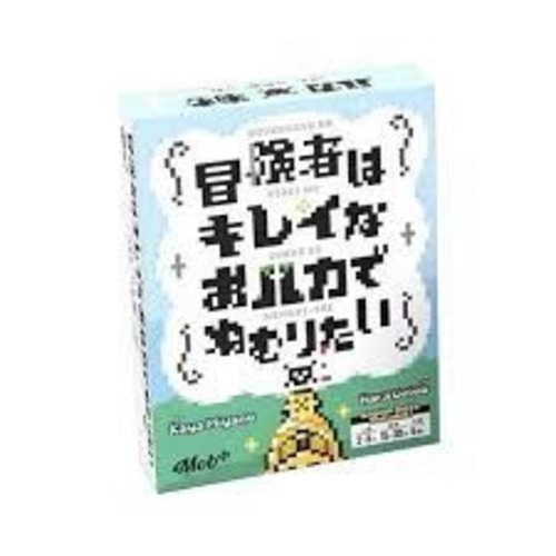 冒険者はキレイなおハカで眠りたい