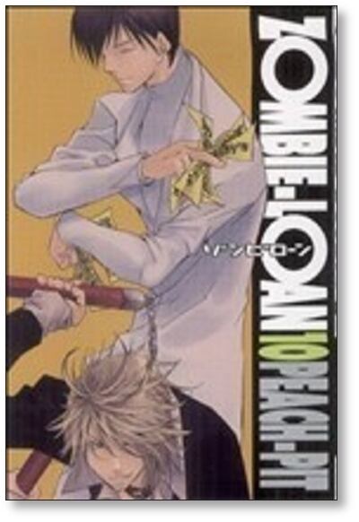 ゾンビローン PEACH-PIT [1-13巻 漫画全巻セット/完結] ZOMBIE-LOAN