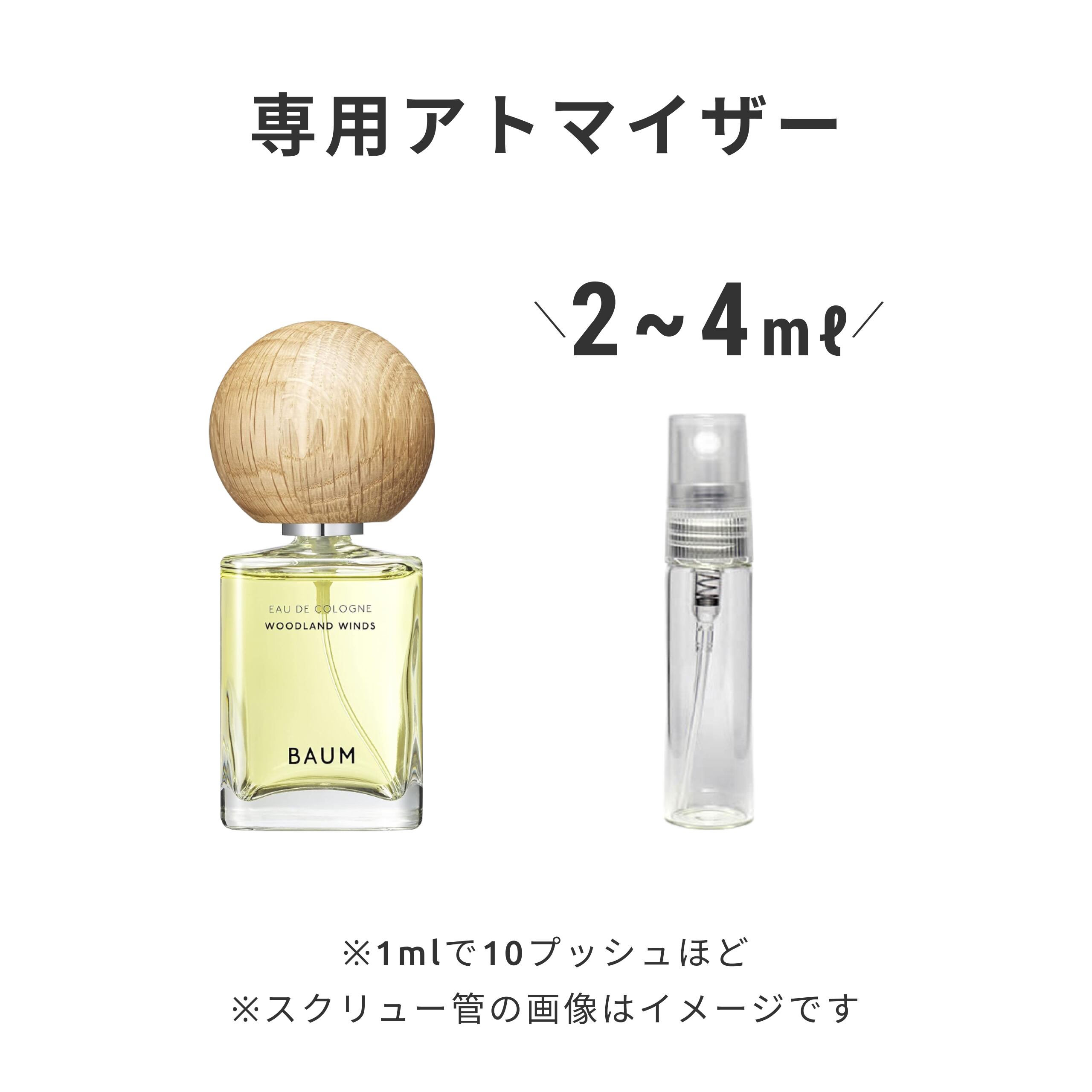 BAUM オーデコロン　10/7以降発送 オーデコロン 1 ⁄ BAUM(香水, 香水・ヘアフレグランス)の通販 - アット