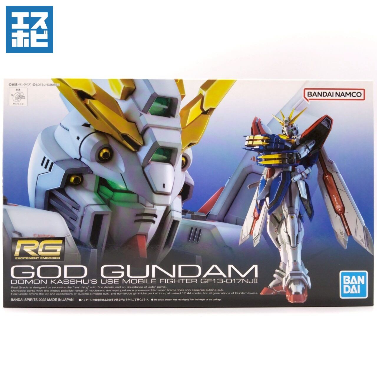 RG 1/144 ゴッドガンダム + 拡張セット RG 1/144 ゴッドガンダム用 拡張セット｜バンダイ ホビーサイト